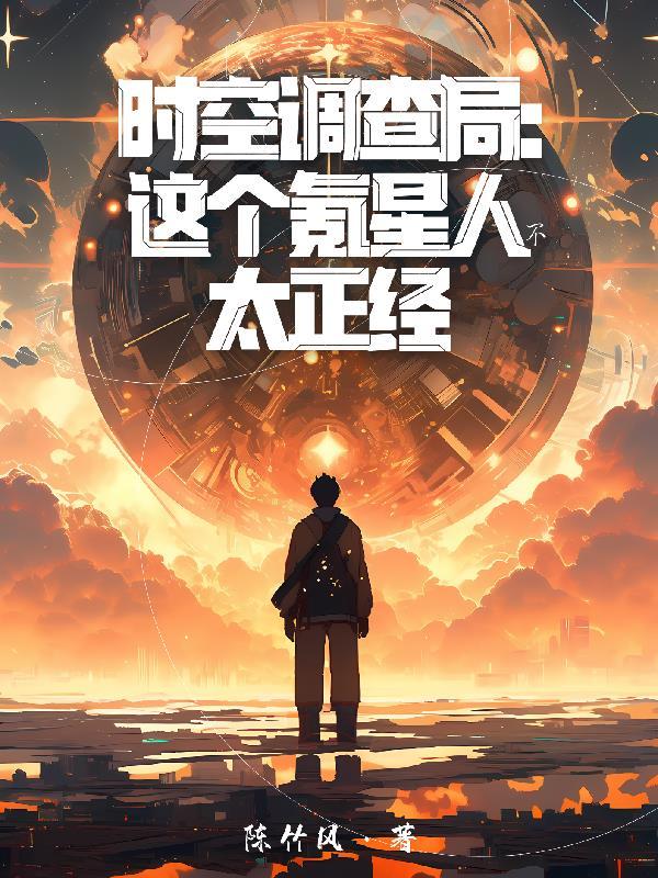 时空调查任务怎么做 时空调查任务怎么做