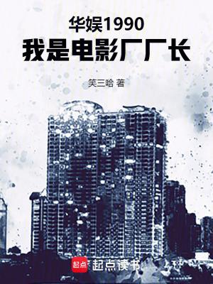 我是电影厂厂长123 我是电影厂厂长123