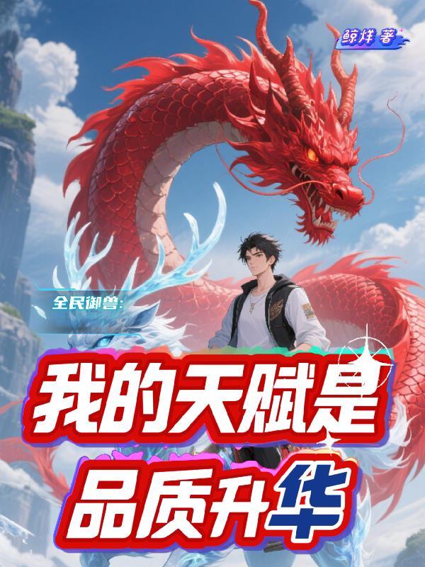 我的天赋一般 我的天赋一般