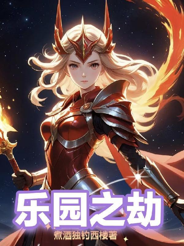 乐园之路 乐园之路