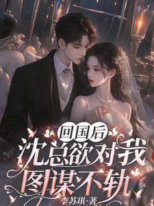 偏执小男友疯了全文免费阅读 偏执小男友疯了全文免费阅读