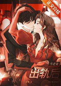 老婆出轨后什么反应? 老婆出轨后什么反应?