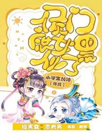 侯门庶妃 侯门庶妃