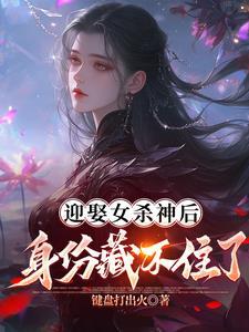 世人唤我夜天子 世人唤我夜天子