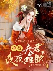 公主娇软甜免费阅读全文 公主娇软甜免费阅读全文