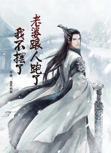 我不摆了怎么回事 我不摆了怎么回事