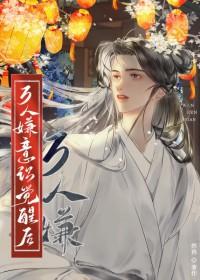 病弱万人嫌意识觉醒后第29章 病弱万人嫌意识觉醒后第29章