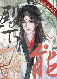 殿下 殿下
