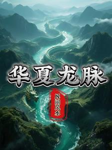 华夏龙脉雕塑 华夏龙脉雕塑