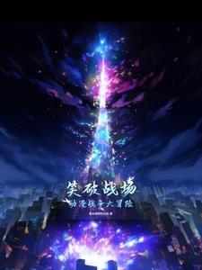 主角穿越动漫世界 主角穿越动漫世界