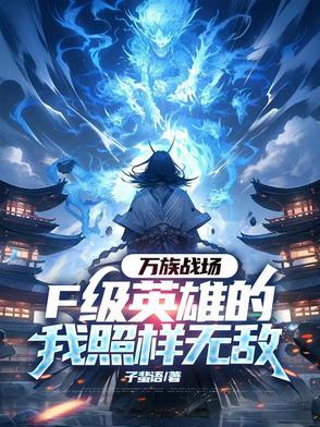 万族战场我有一个无限合成栏 万族战场我有一个无限合成栏