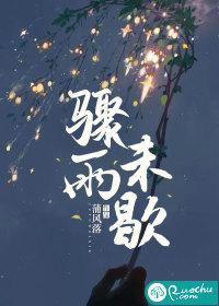 wz骤雨 wz骤雨