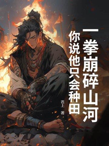 一拳破天 一拳破天