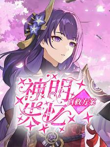 风神大人是什么意思 风神大人是什么意思