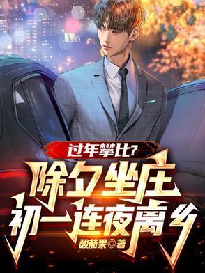 除夕和初一有什么忌讳 除夕和初一有什么忌讳