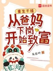 重生到千禧年的 重生到千禧年的