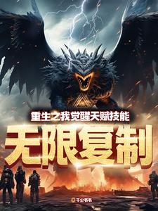 重生之觉醒年代 重生之觉醒年代