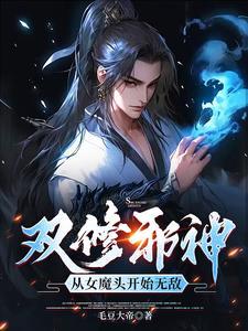 我独断万古男主外婆什么时候出来的 我独断万古男主外婆什么时候出来的