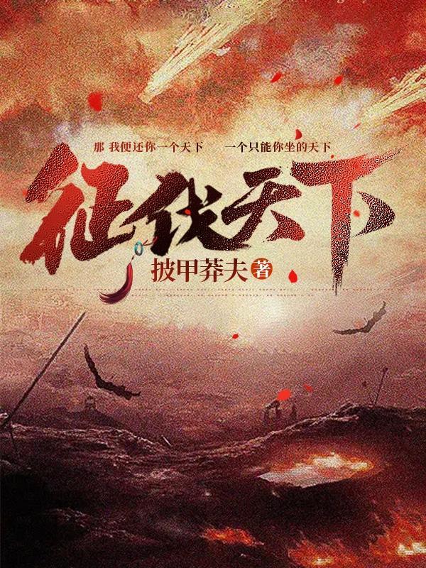 南北朝之征伐天下 南北朝之征伐天下