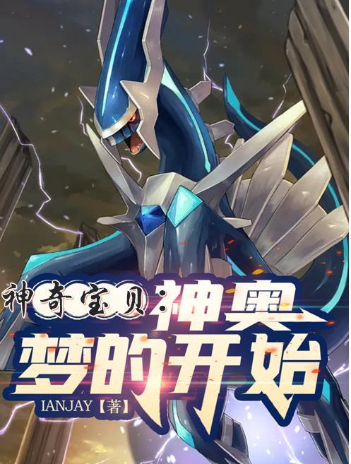 神奥冠军! 神奥冠军!