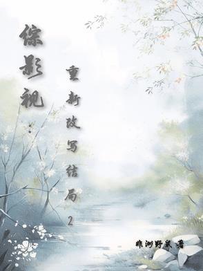 综影视2020年更新 综影视2020年更新