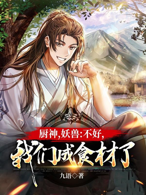 电影厨神 电影厨神