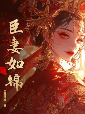 臣妻意思 臣妻意思