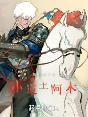 小道土和师姐的故事 小道土和师姐的故事