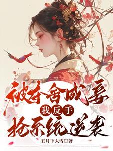 夺舍后生活在现代的 夺舍后生活在现代的