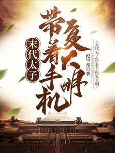 开局被夺 开局被夺