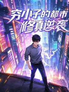 分手后我成了前男友 分手后我成了前男友