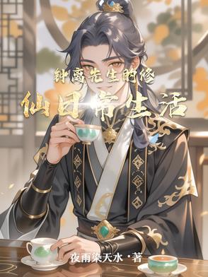 钟离最新 钟离最新