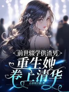 前世悲惨而死 前世悲惨而死