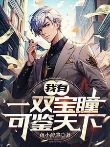 鉴宝鉴宝 鉴宝鉴宝
