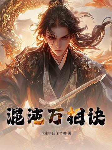 混沌相连 混沌相连