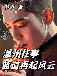 温州市蓝道工业发展有限公司招聘 温州市蓝道工业发展有限公司招聘