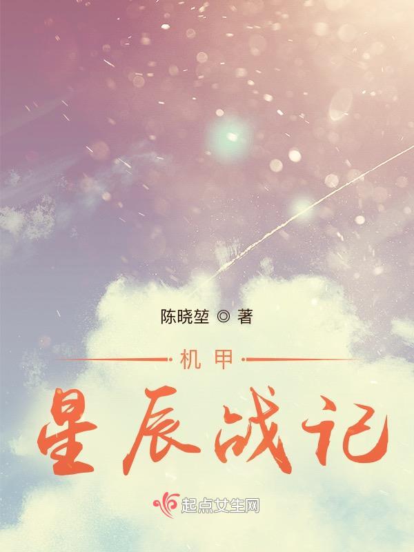 机甲战纪官网 机甲战纪官网