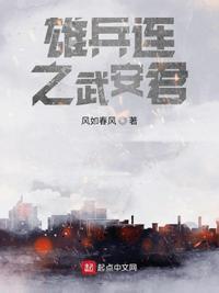 雄兵连之军人 雄兵连之军人