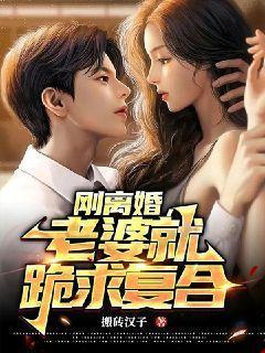 老婆就跪求复合 老婆就跪求复合