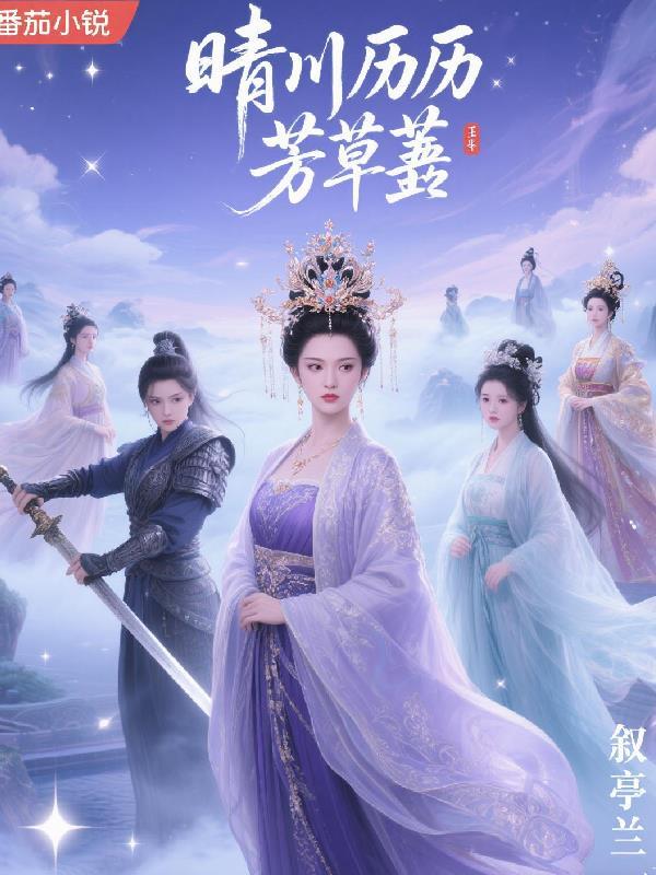 晴川历历芳草萋萋是什么意思 晴川历历芳草萋萋是什么意思