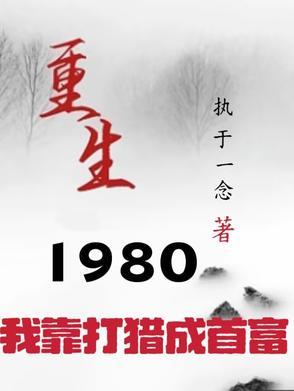 开局一把刀装备全靠爆
