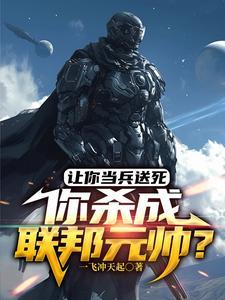 杀敌爆奖励txt平板 杀敌爆奖励txt平板