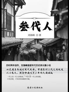 农村三代人可以分户么