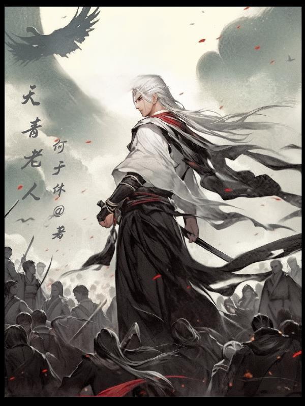 天青是哪里人 天青是哪里人