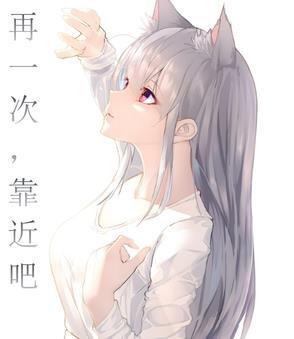 再靠近一点是什么歌词 再靠近一点是什么歌词