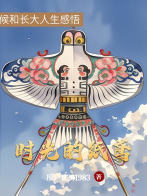 折纸时光