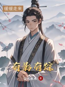 有影无什么意思 有影无什么意思