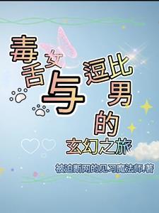 毒舌女知乎 毒舌女知乎