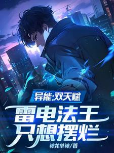 雷电法王的 雷电法王的