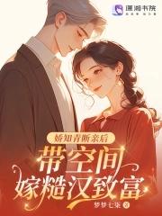娇美知青有空间 娇美知青有空间